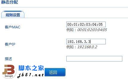 关于FAST路由的DHCP设置5