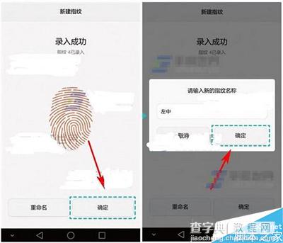 华为荣耀note8怎么设置指纹解锁 华为荣耀note8指纹解锁设置图文教程3