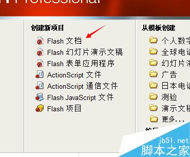 FLASH逐帧动画模拟漏斗中液体的流动2