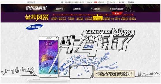 三星GALAXY Note4和Note Edge怎么预定 三星Note4和Note Edge抢购攻略1