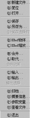 3DS MAX之主菜单File的理解2