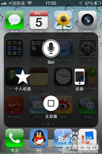 iphone5怎么截屏 iphone5如何截屏9