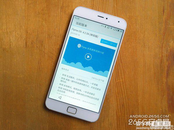 魅族mx4 pro更新Flyme4.2.3体验版固件 新增极限省电等功能1