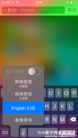 健康新项/输入预测开关新功能  iOS8 Beta5体验（图文）19