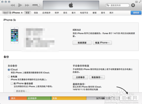 苹果iOS8怎么把音乐制作成铃声 iOS8设置铃声及铃声下载图文教程17