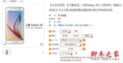 近期热门电信4G新机盘点 OPPO R7领衔10