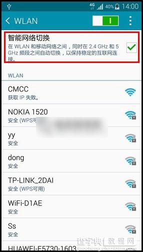 三星Note4手机智能网络切换功能开启图文教程6