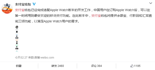 apple watch能用支付宝了：可查余额宝1