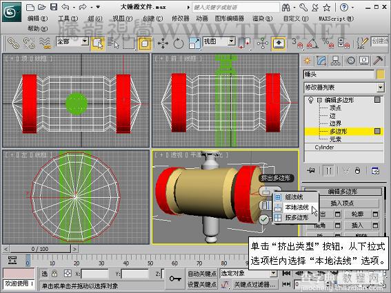 3DSMAX创建逼真的游戏道具模型教程24