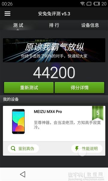 魅族MX4 Pro和小米note选哪个好？2500元一下究竟买哪个好？5