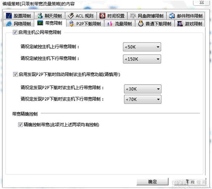 无线路由器中如何查看局域网内所有电脑网络流量4