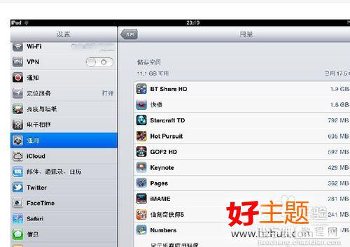 ipad2/ipad3没有声音具体解决方法5