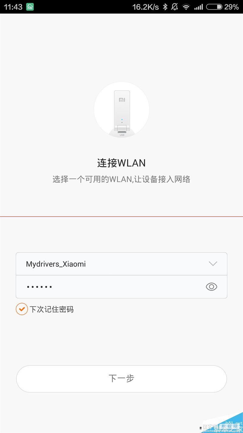 39元小米WiFi放大器什么时候上市值得买吗？小米WiFi放大器测评27