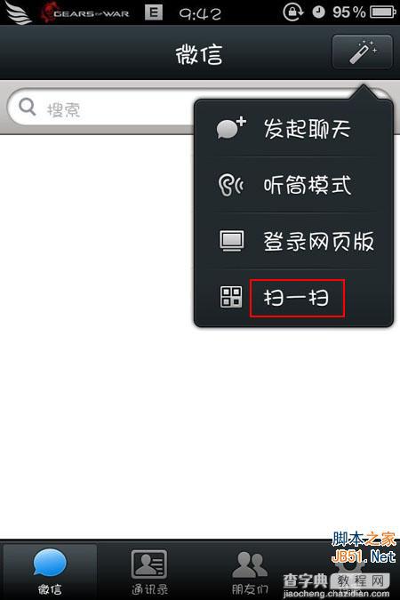 用iphone手机如何扫描二维码2