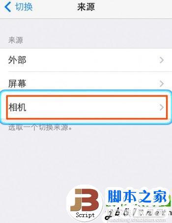 ios7头部控制怎么用？ios7头部控制设置教程1