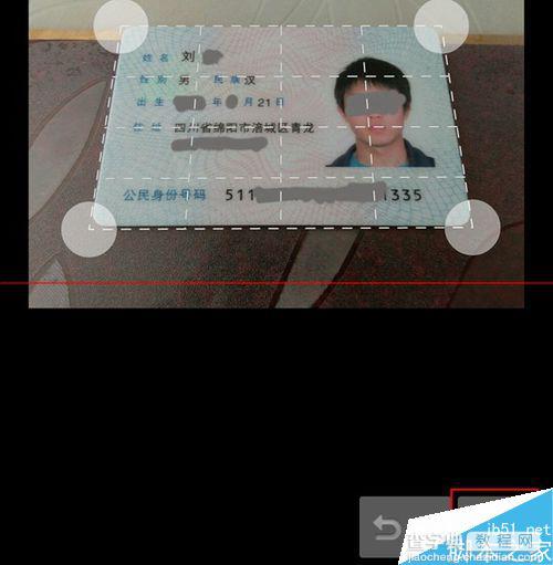 安卓智能手机怎么制作身份证复印件扫描件？7
