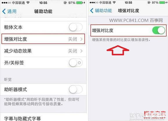 调整iOS7 Dock底栏颜色的方法避免Dock和背景不搭的情况2