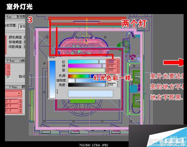 3DMAX快速出图方法介绍5