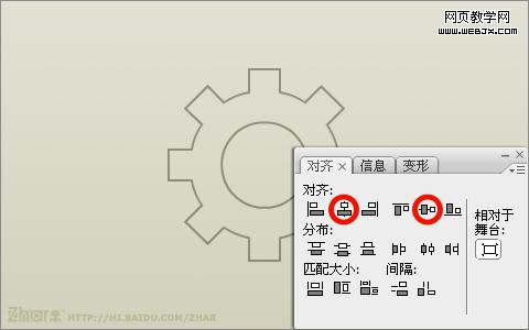 Flash旋转复制和对齐工具绘制齿轮ico图标教程12