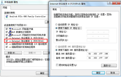 网络连接图标出现黄色感叹号是什么原因2