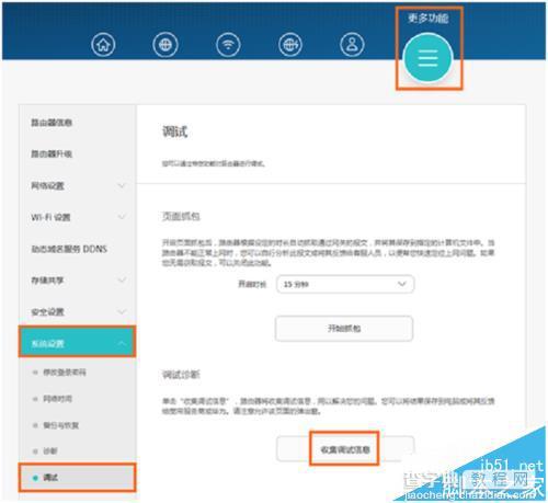 路由器配置后WiFi信号很差经常掉线该怎么办?4