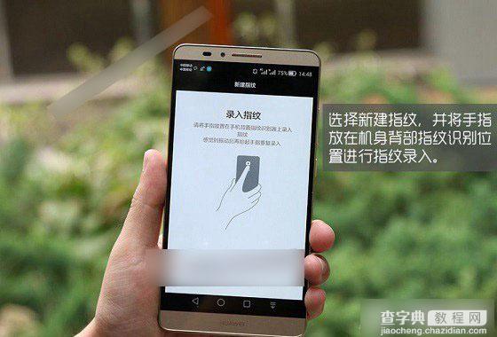 华为Mate7指纹支付怎么用？华为Mate7支付宝指纹支付功能使用教程3