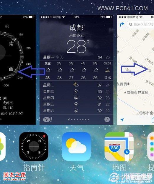 iOS7多任务切换体验 iOS7多任务管理界面操作(切换/关闭)后台应用方法3