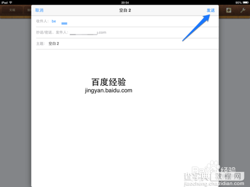 两种方法快速实现iPad版Pages转换PDF6