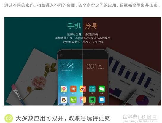 小米MIUI8稳定版什么时候推送 小米MIUI8稳定版功能介绍以及刷机教程2