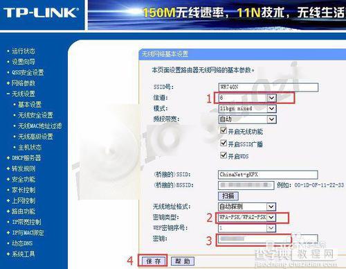 光猫与路由器无线桥接怎么设置不冲突?6