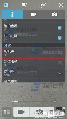 华硕ZenFone2怎么关闭手机拍照声音？1
