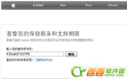 苹果iPhone 5s国行港行还是美版怎么区别6