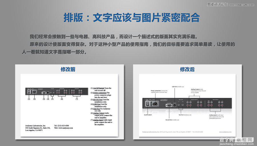 平面设计技巧全面解析（图文）3