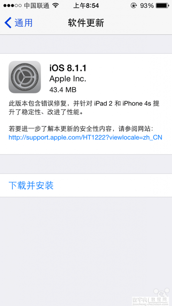 苹果赠送的彩蛋: iPad升级iOS 8.1.1可释放500MB空间1