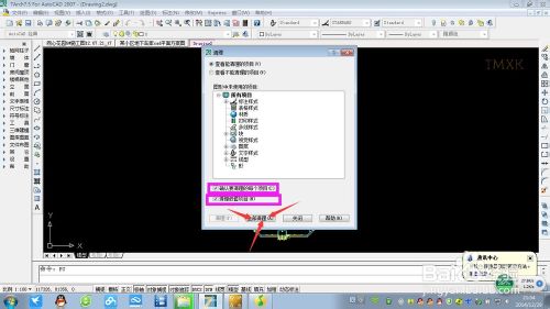 CAD导入Sketchup建模基本详细步骤13