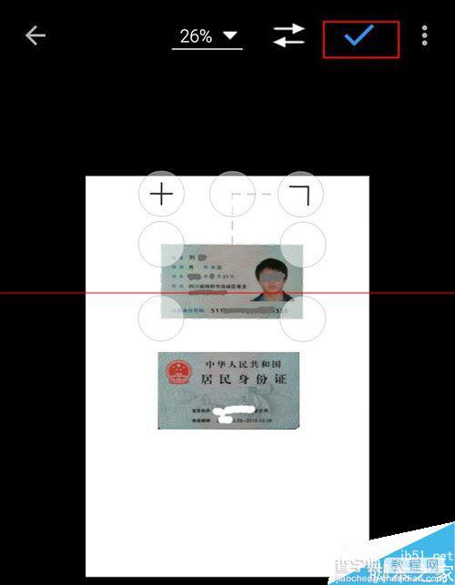 安卓智能手机怎么制作身份证复印件扫描件？28