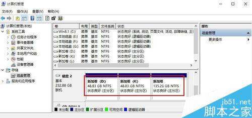 怎么给移动硬盘分区?移动硬盘分区方法图解9