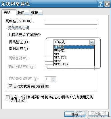 普联路由器提示无线网密码位数错误的解决方法2