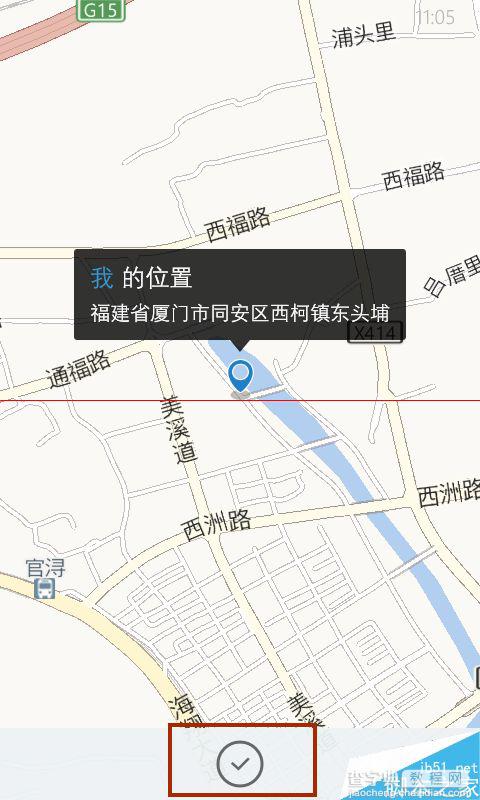 wp8.1向好友发送自己的地理位置的三种方法4