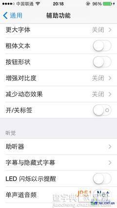 视觉效果极佳：苹果iOS 7.1 beta 3细节体验9