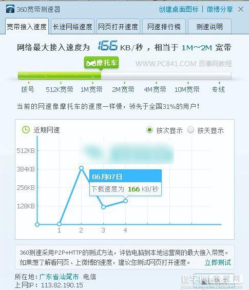 QoS怎么设置 小米路由器QoS智能限速功能设置教程图解6