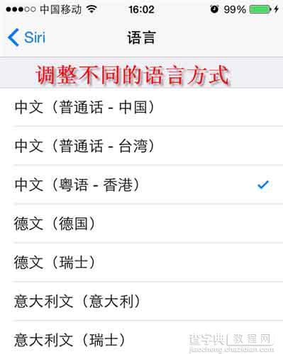 iOS8调节Siri声音性别和语言的方法2