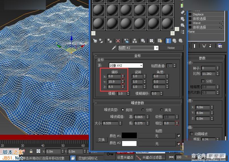 3DMAX制作逼真的海水运动的动画效果13