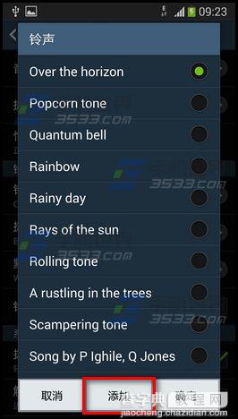 三星note3怎么设置铃声?三星note3手机铃声设置教程4