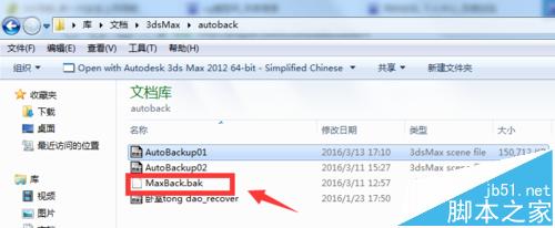 3DMAX文件损坏无法打开怎么恢复备份文件?6