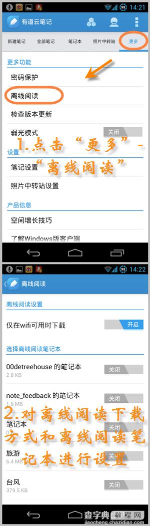 wifi怎么隐藏ssid？小度WiFi隐藏SSID的教程8