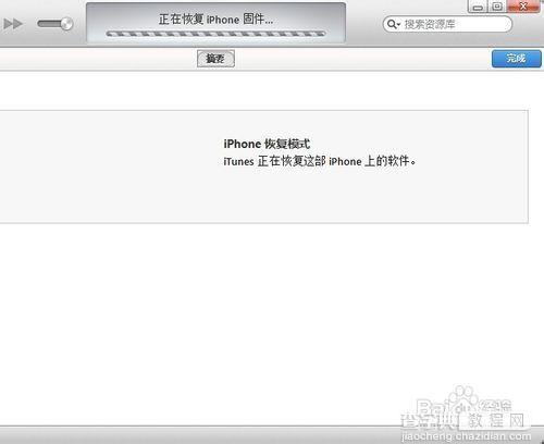 ios7 beta5怎么降级 ios7降级到6.1.3图文教程4