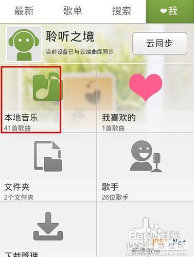 如何删除iphone4音乐 iphone4删除音乐教程2