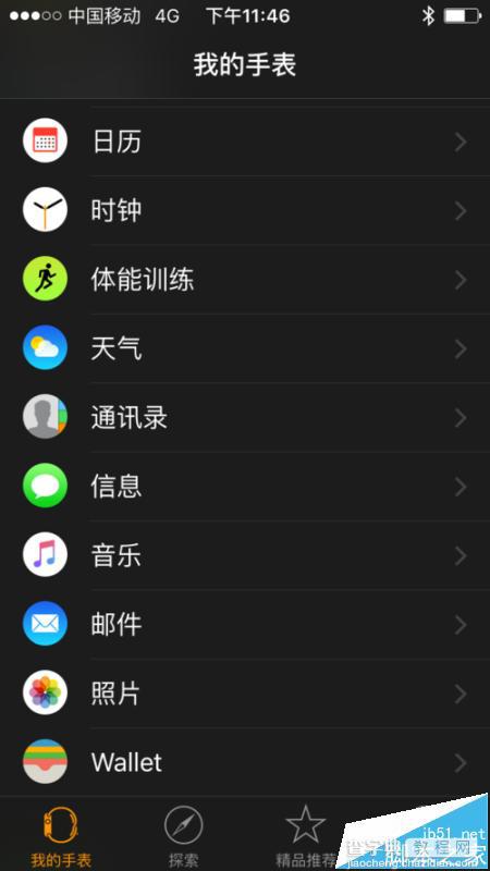 apple watch智能手表怎么显示和隐藏app?4