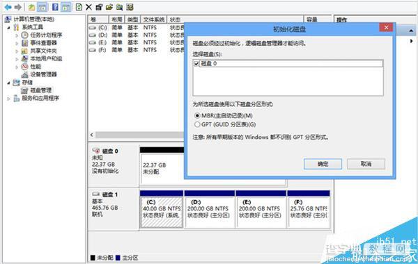 装机、做系统必备:硬盘分区表和UEFI BIOS的知识2